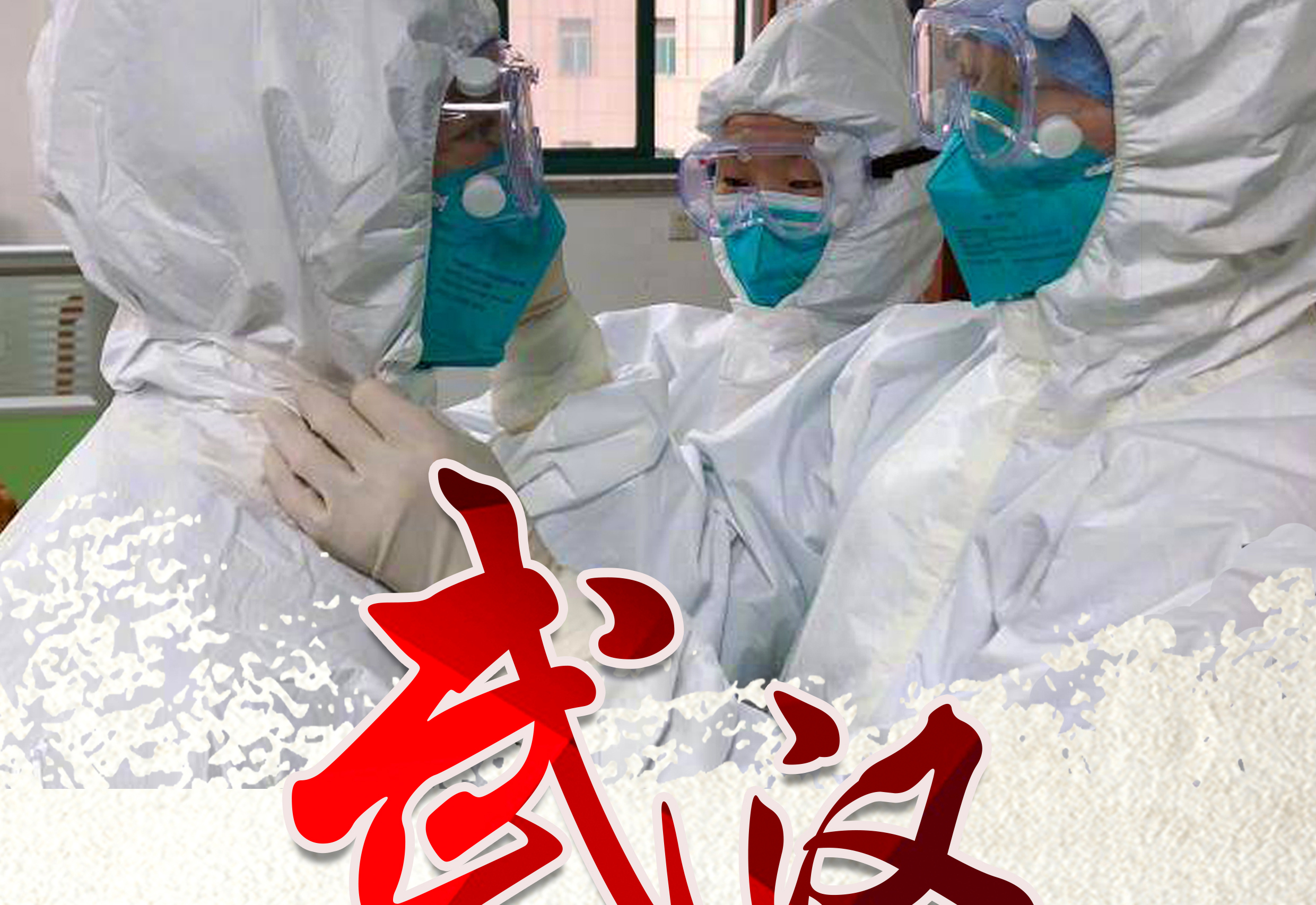 武漢別怕！盛瀚的口罩一定親手送達(dá)！