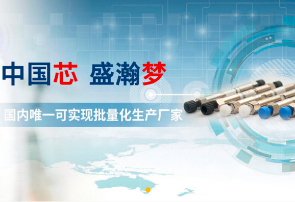 在線訂購(gòu)，盛瀚耗材商城已開(kāi)通！