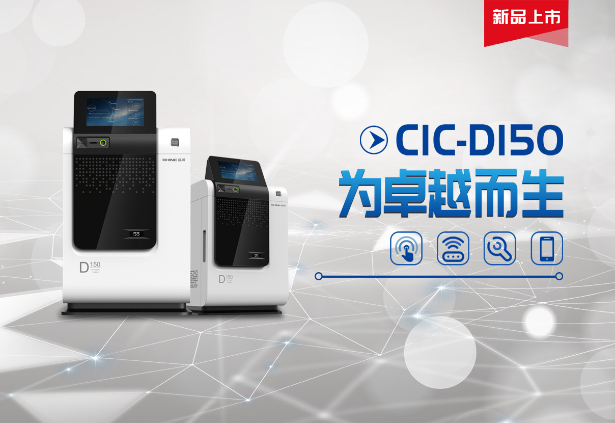 一枝獨秀！盛瀚D150獲2019年度中國科學(xué)儀器行業(yè)色譜類優(yōu)秀新品提名獎！