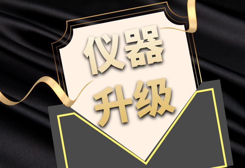盛瀚拍了拍你，7月特惠儀器升級&以舊換新來啦！