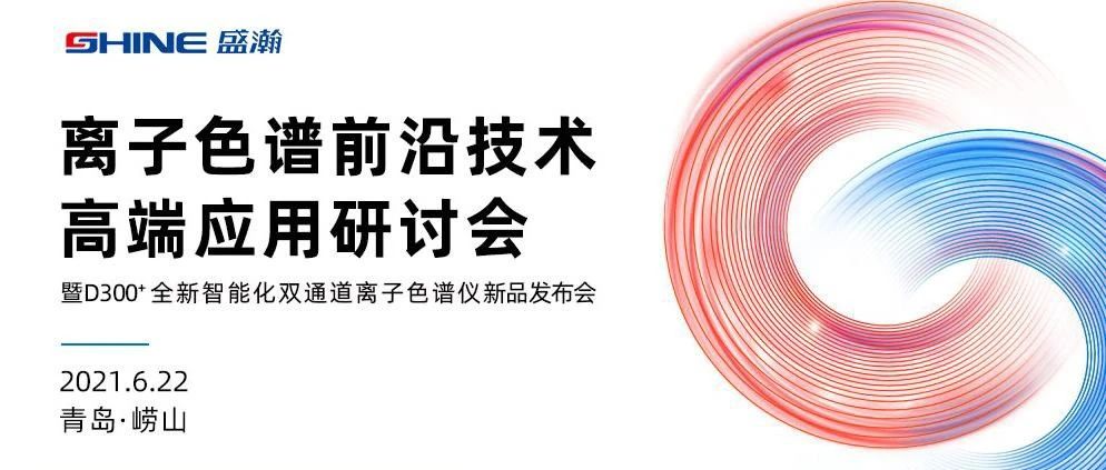 倒計(jì)時(shí)1天 | 實(shí)力巨獻(xiàn)，6月22日盛瀚與您高處相見！