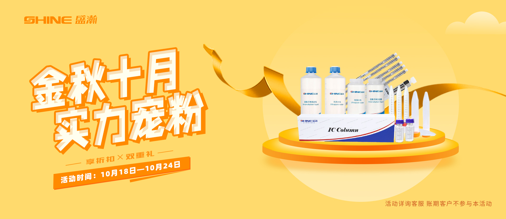 盛瀚商城，寵粉不含糊！
