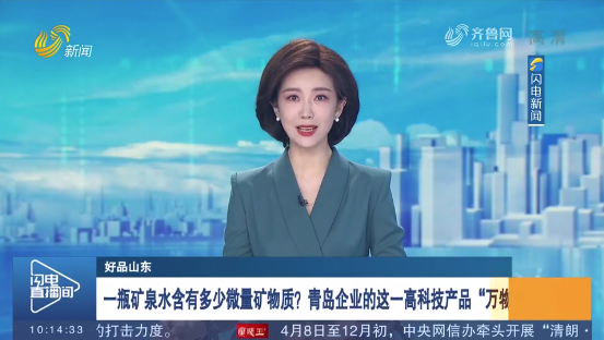 上電視了！借力“好品山東”，盛瀚再獲媒體關(guān)注