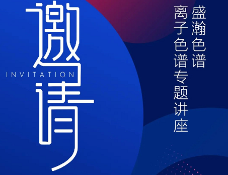 云會(huì)議 線上談丨盛瀚圓滿舉辦氧化鋁行業(yè)云會(huì)議，共話行業(yè)議題