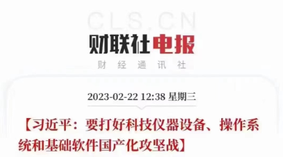 響應(yīng)國(guó)家號(hào)召！盛瀚助力打好科技儀器設(shè)備國(guó)產(chǎn)化攻堅(jiān)戰(zhàn)