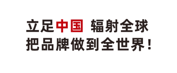 喜報(bào) | 盛瀚品牌出口國家增至74個！