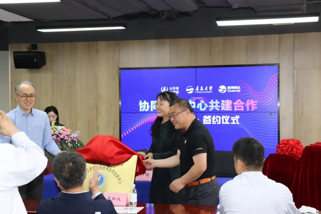 青島大學(xué)與山東省計(jì)量科學(xué)研究院、青源峰達(dá)簽約揭牌