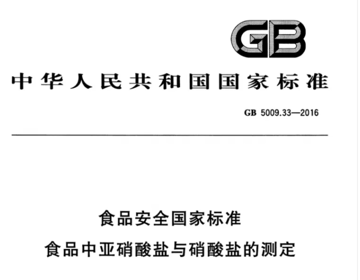 奶粉安全何以忽視？亞硝酸鹽與硝酸鹽檢測不容小覷！